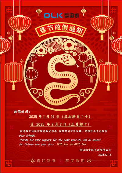 Notis Percutian Tahun Baru Cina